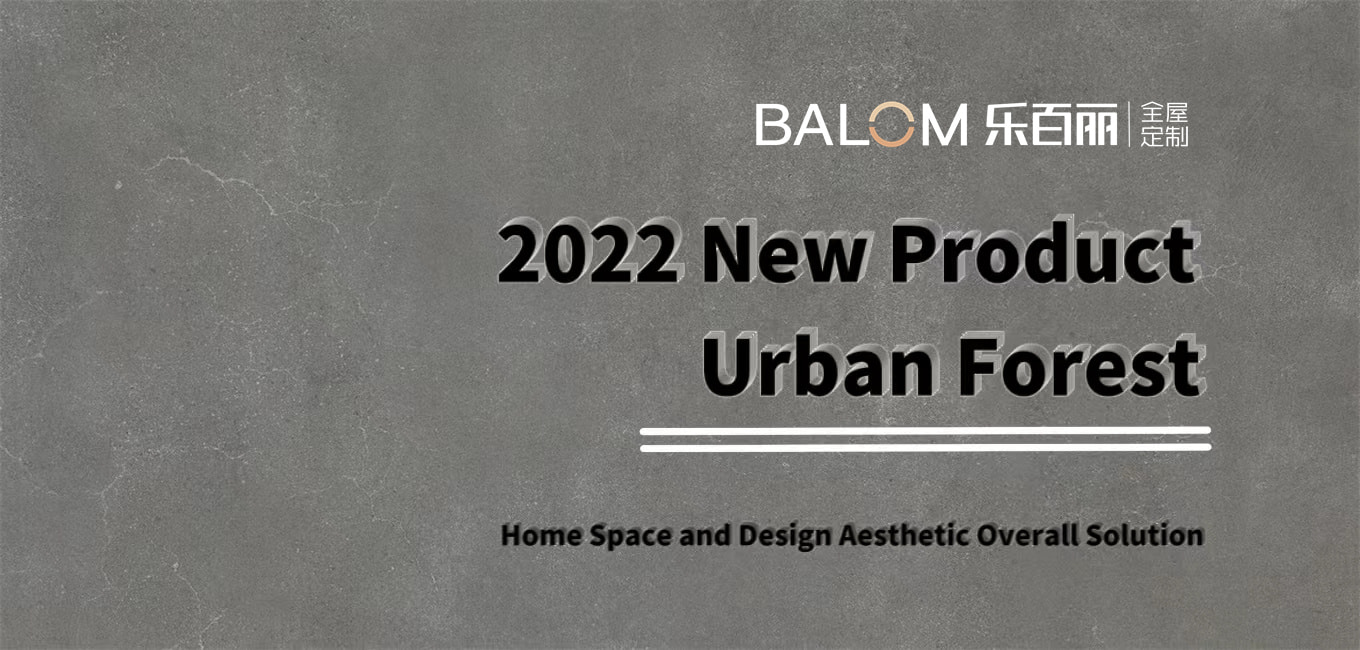 Czerpana z natury, popularna w modzie丨BALOM 2022 nowa seria urban forest